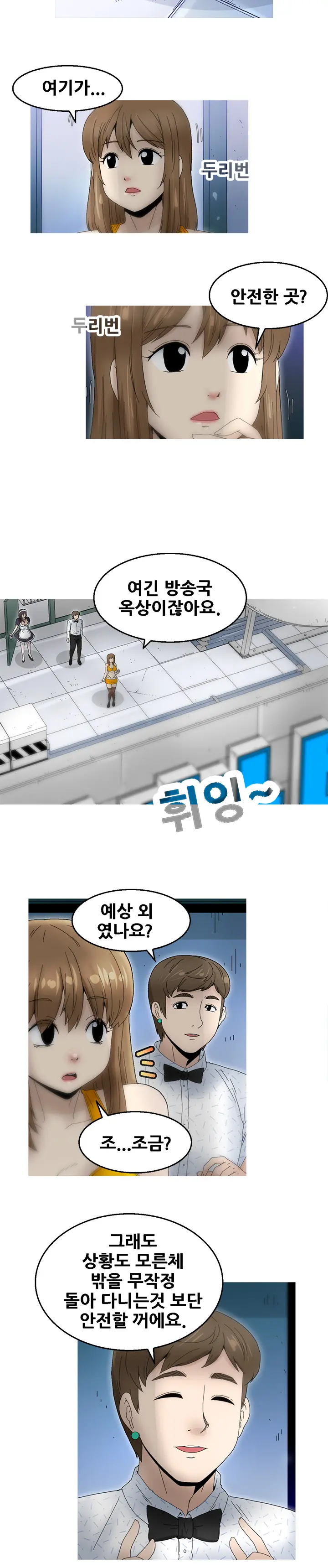 웹툰 이미지 386