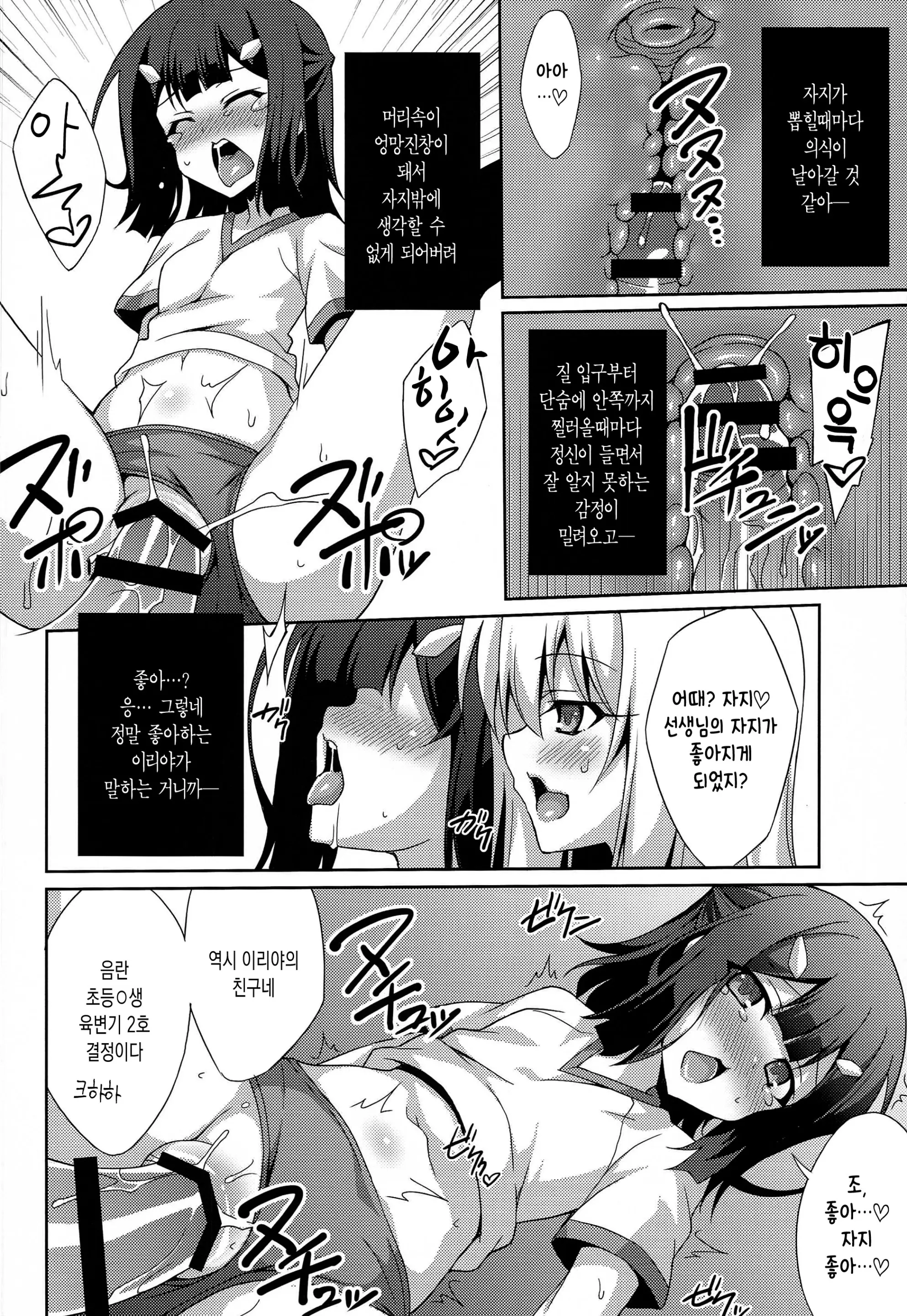 웹툰 이미지 17