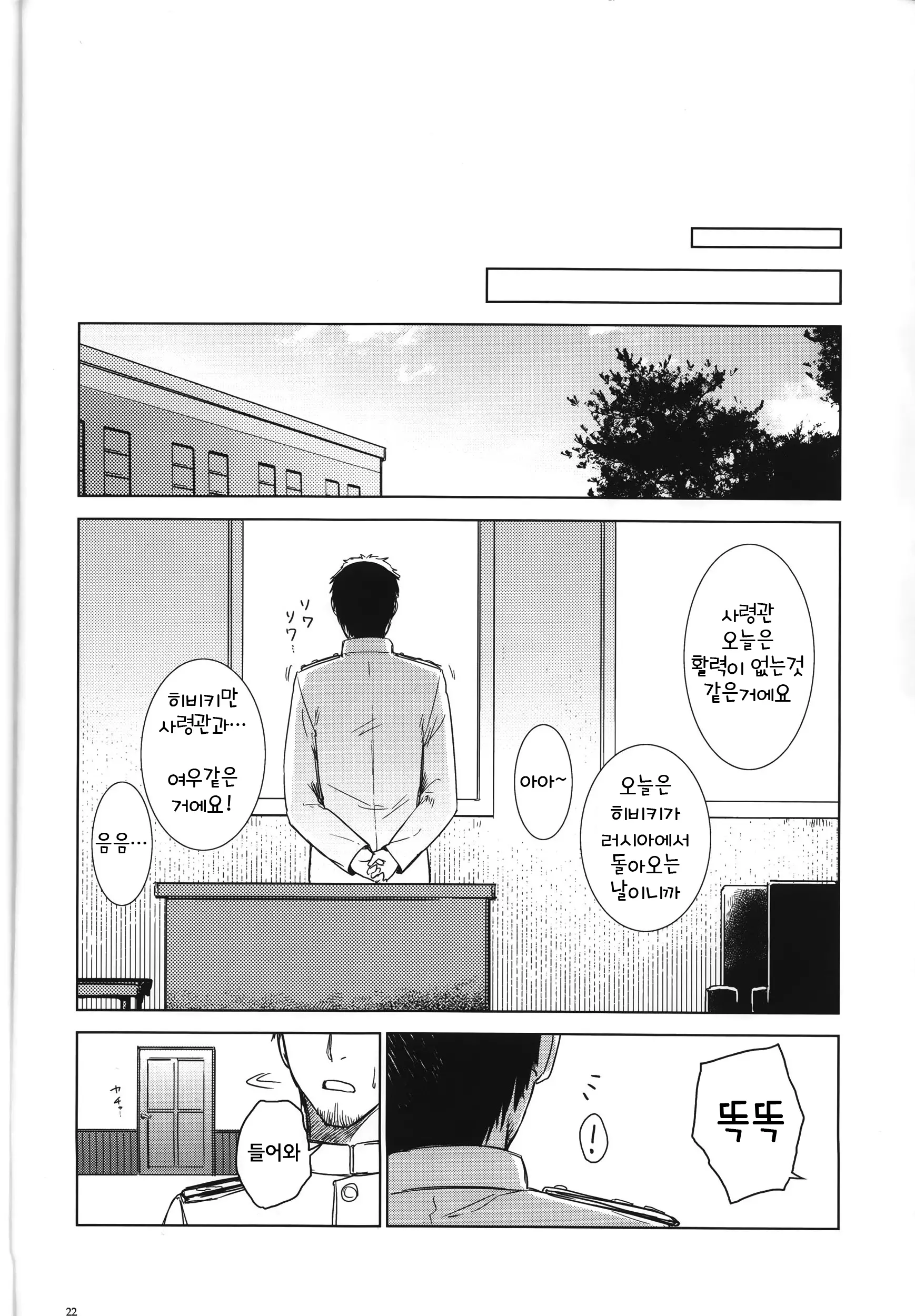 웹툰 이미지 21