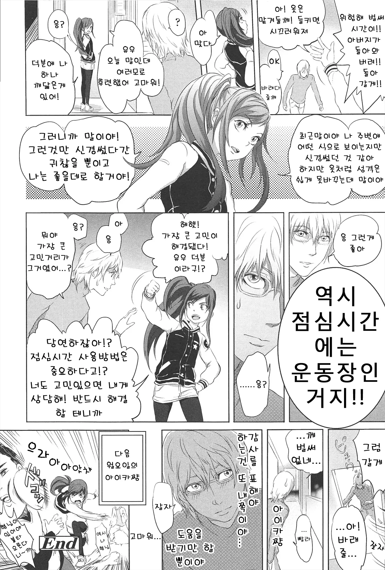 웹툰 이미지 84