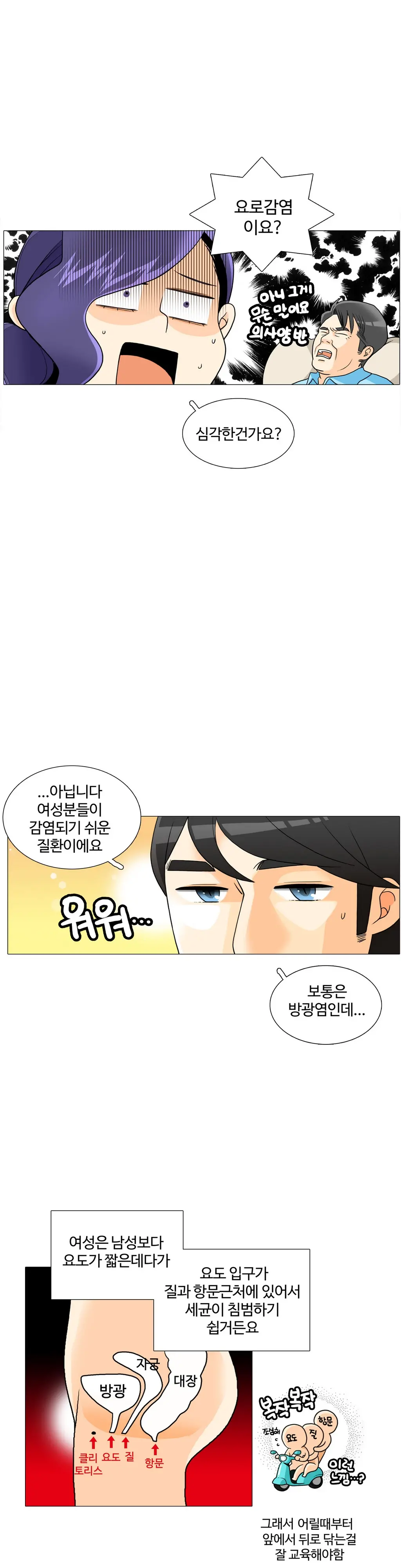 웹툰 이미지 497