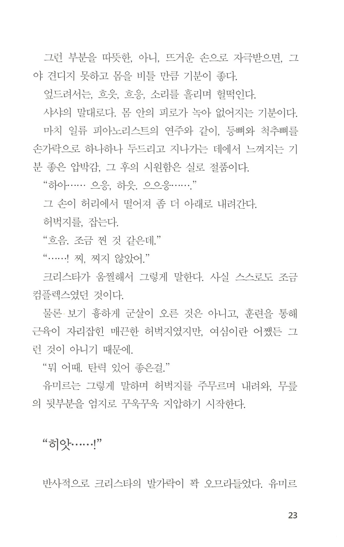 웹툰 이미지 23