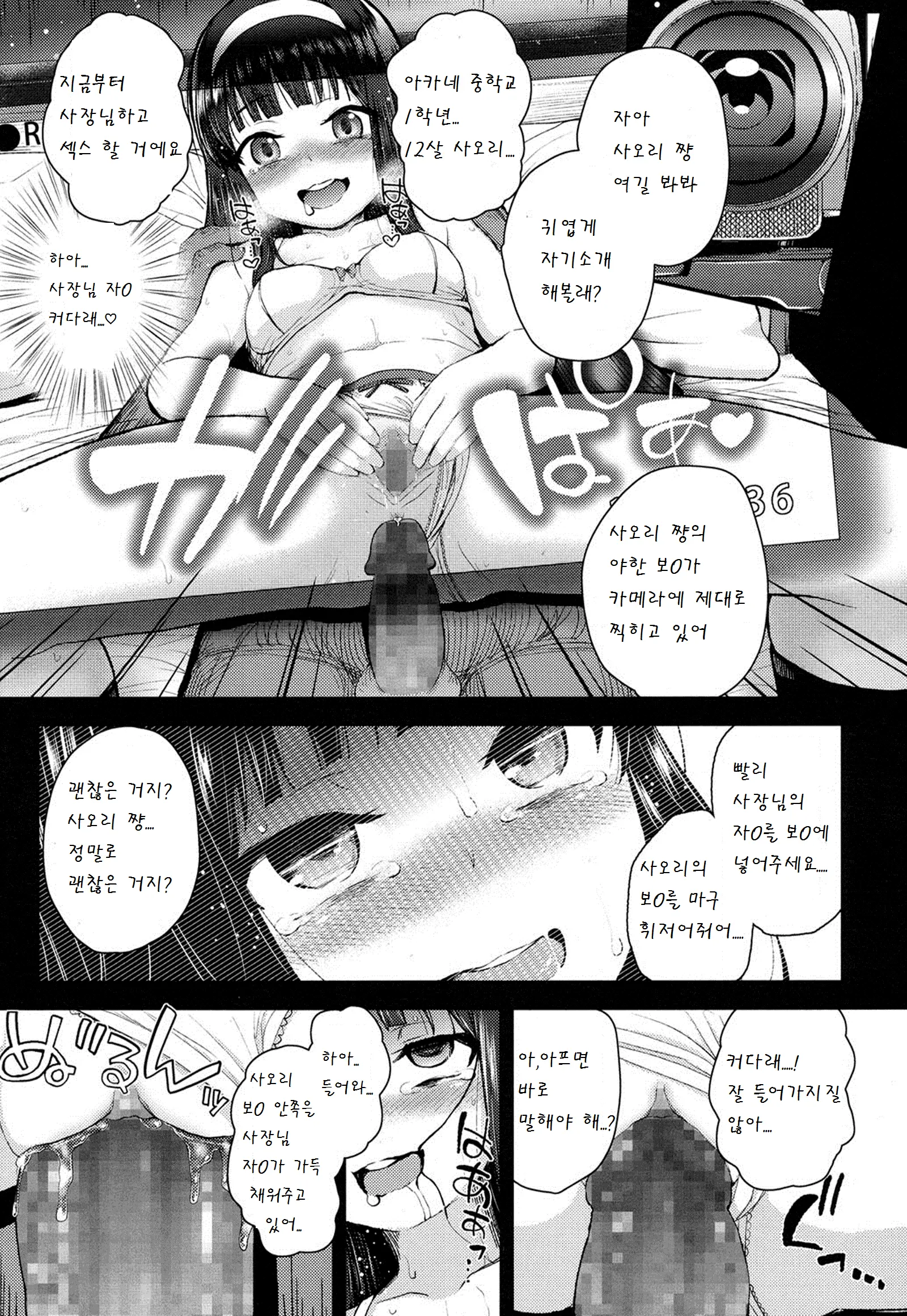 웹툰 이미지 14