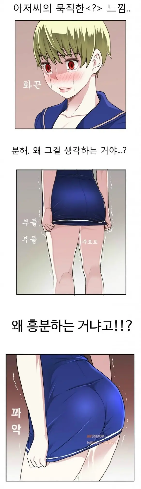 웹툰 이미지 38