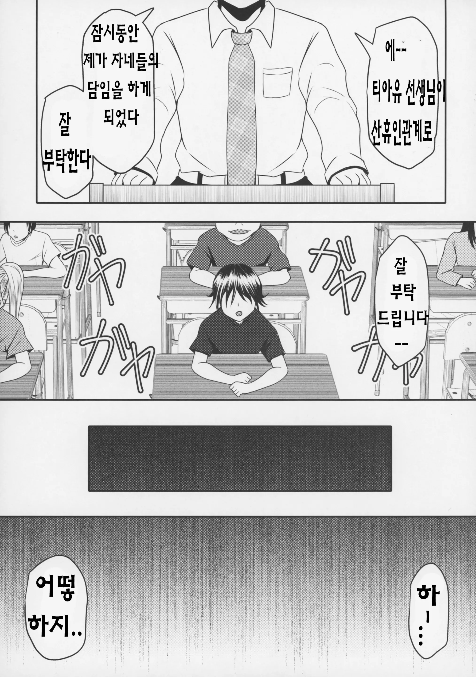 웹툰 이미지 29