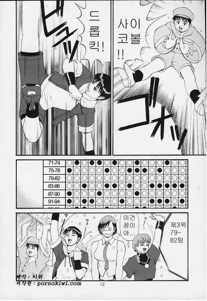 웹툰 이미지 10