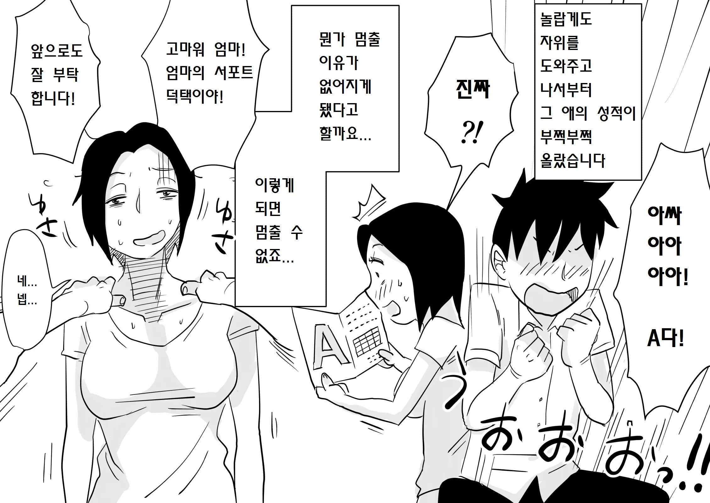 웹툰 이미지 20