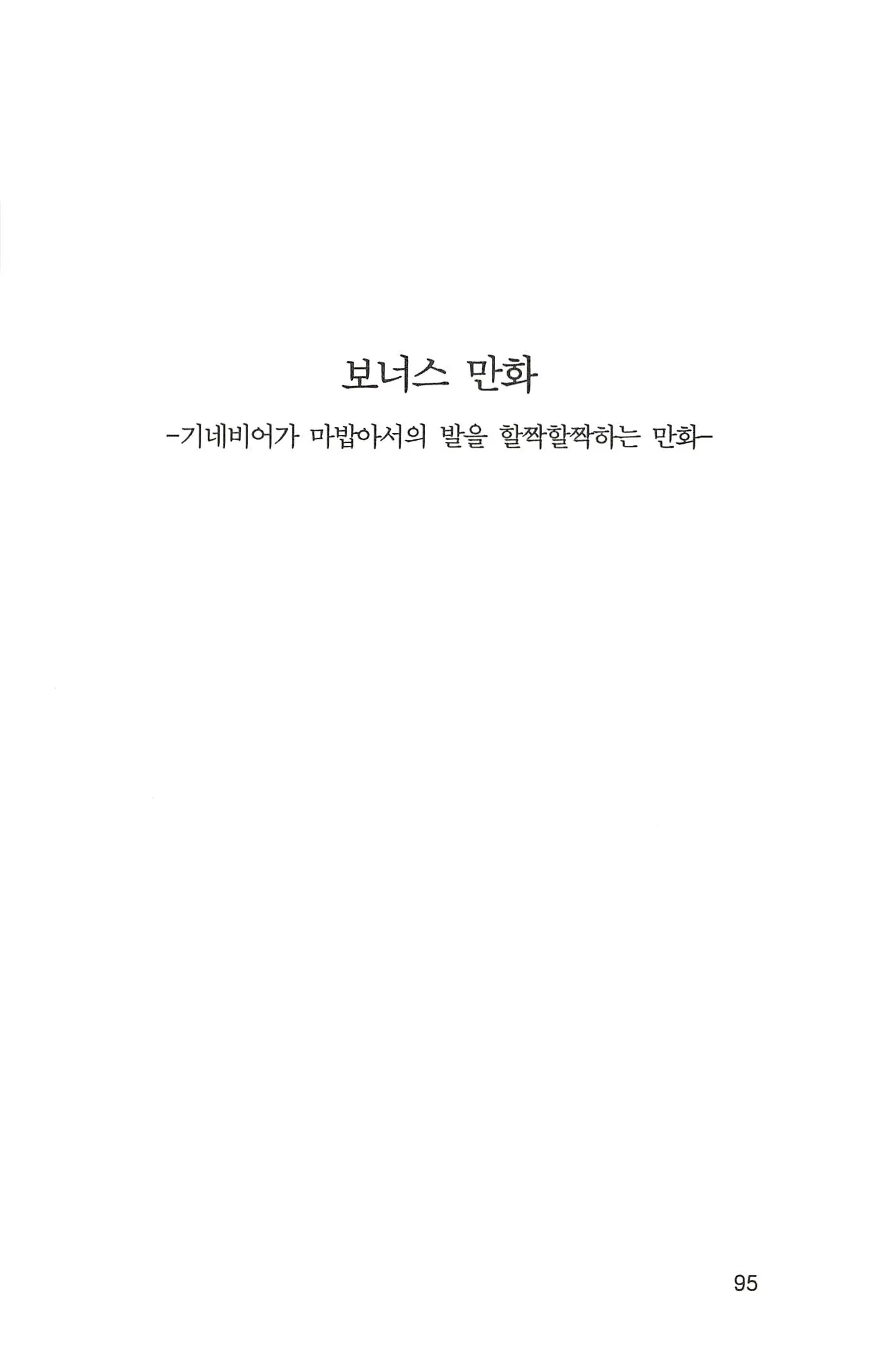 웹툰 이미지 96