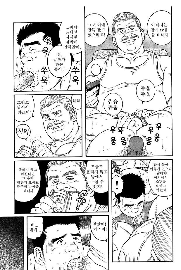 웹툰 이미지 20