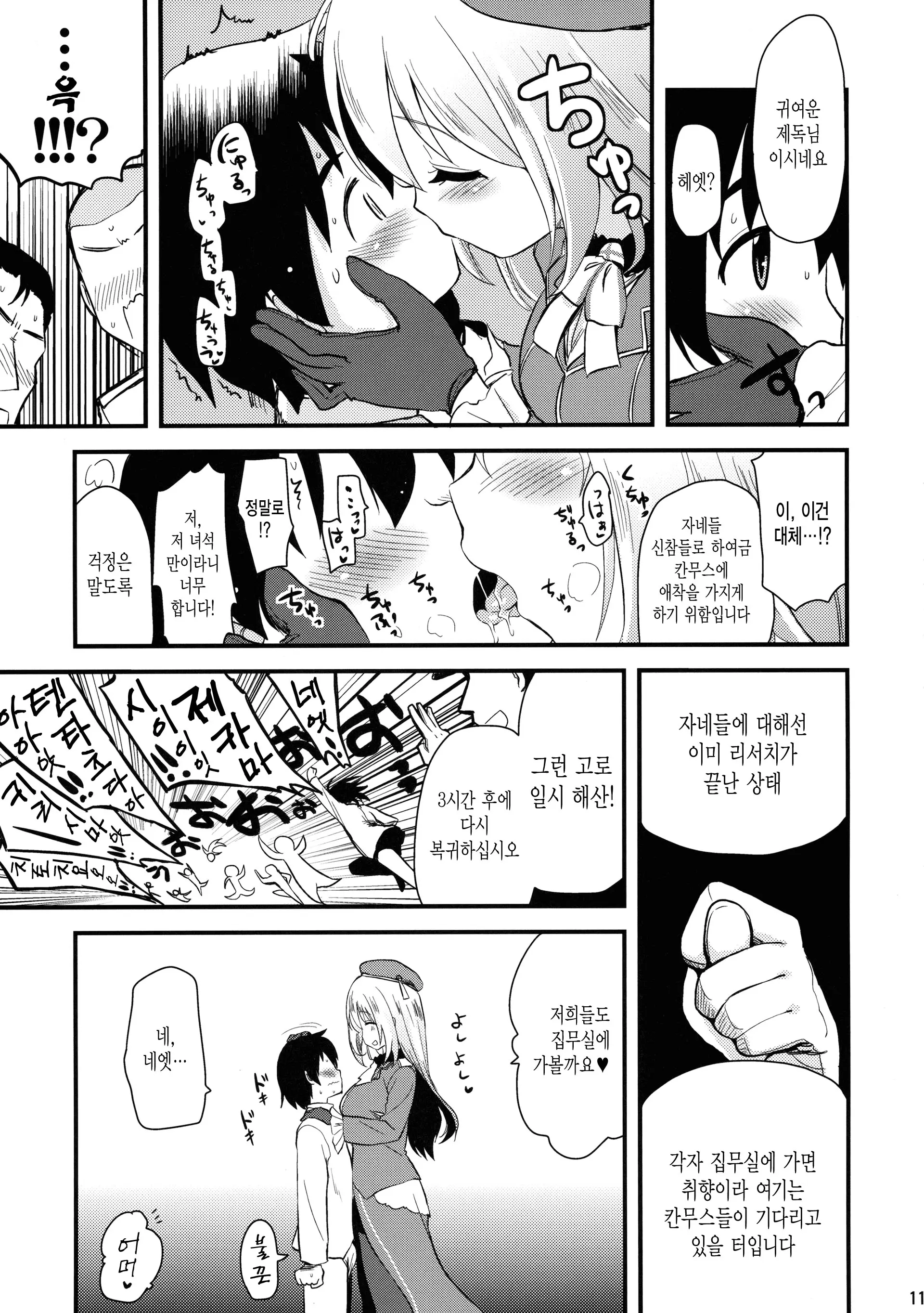 웹툰 이미지 10
