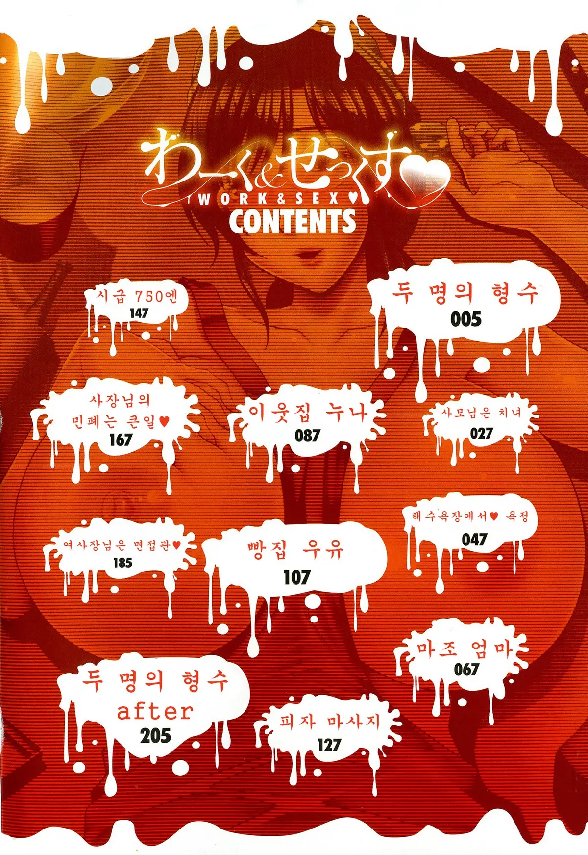 웹툰 이미지 4