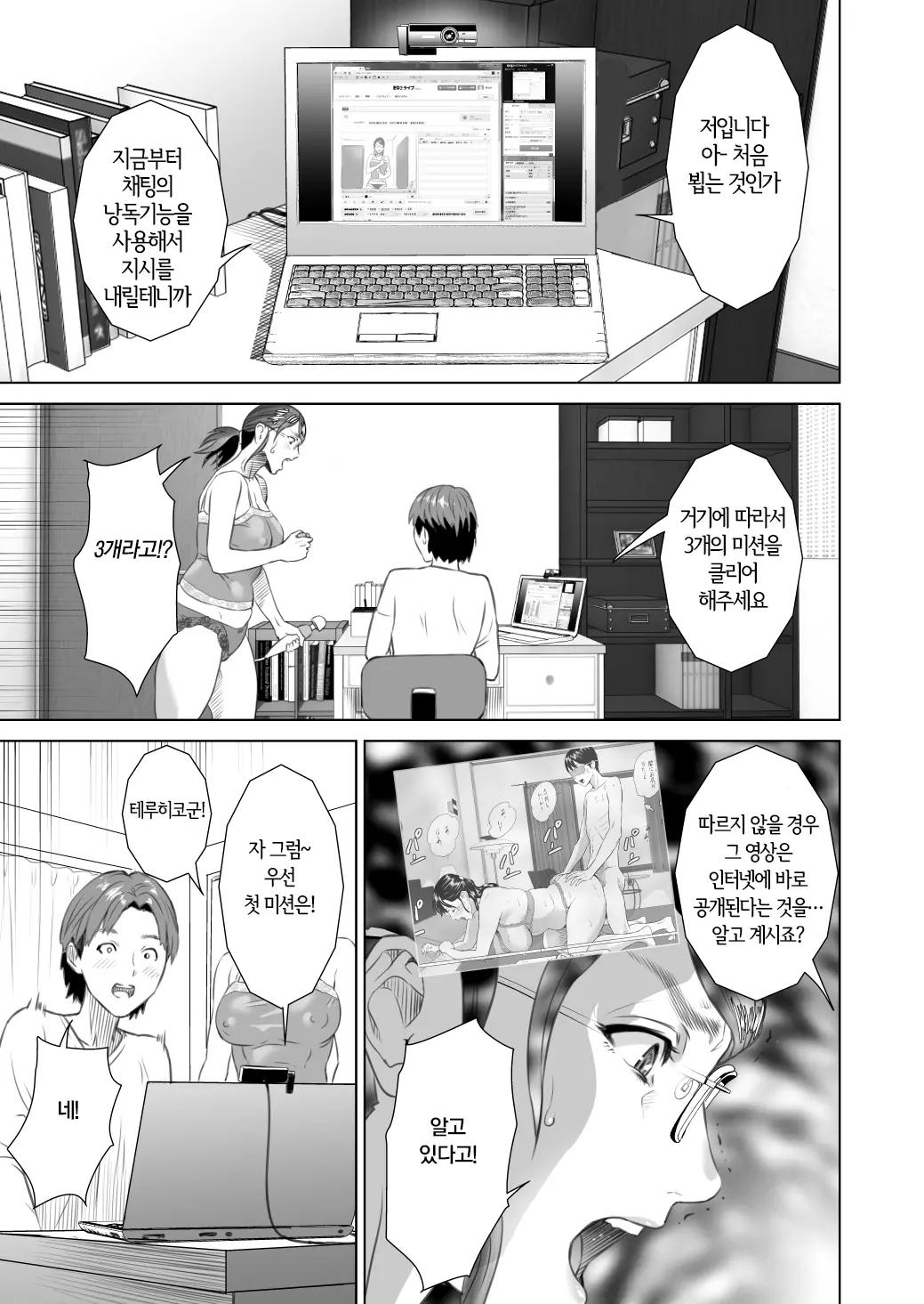 웹툰 이미지 4