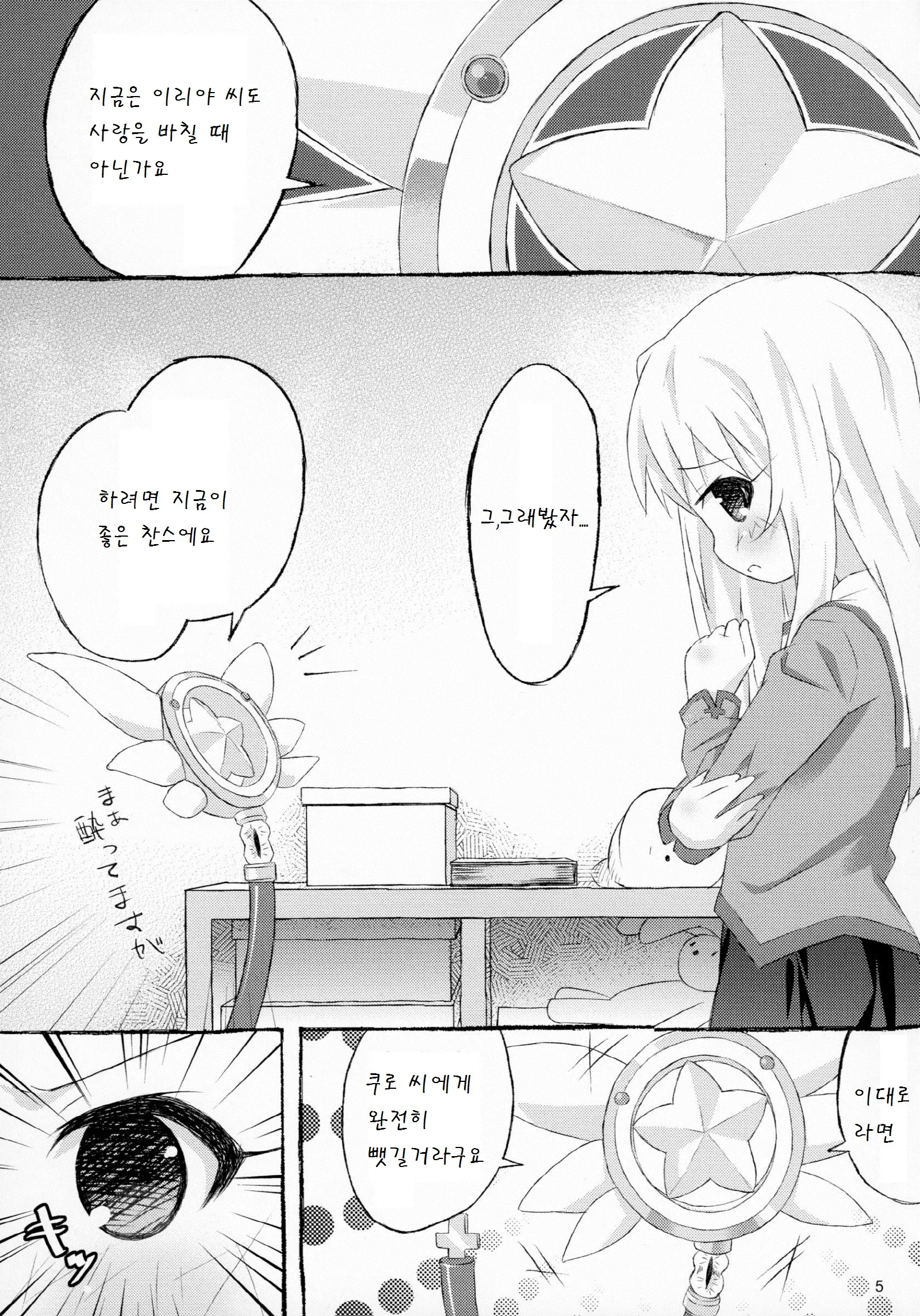 웹툰 이미지 7