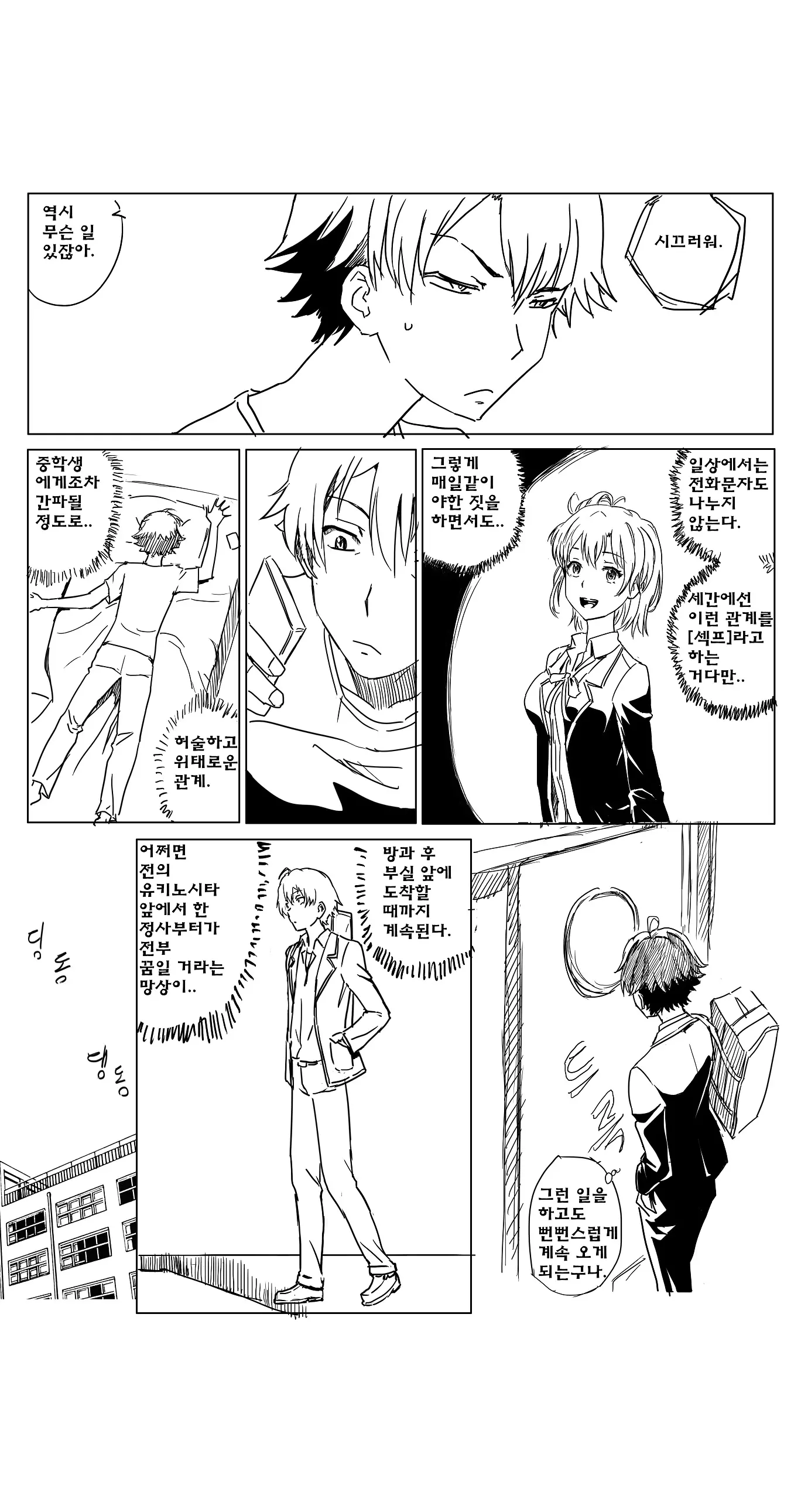 웹툰 이미지 7
