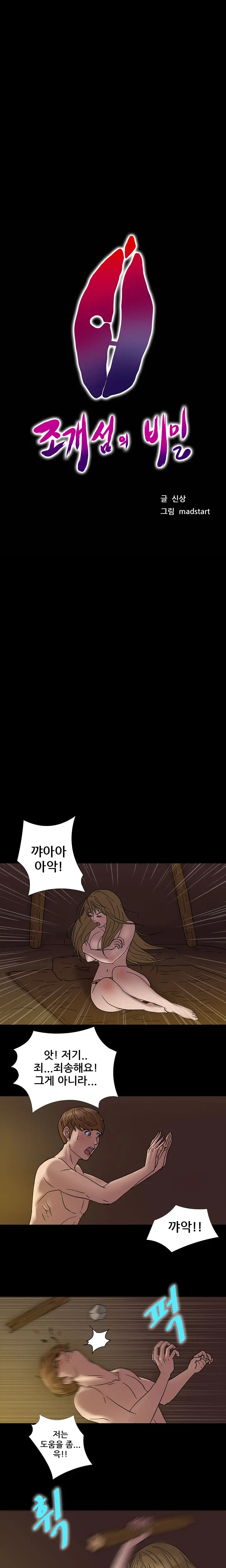 웹툰 이미지 41