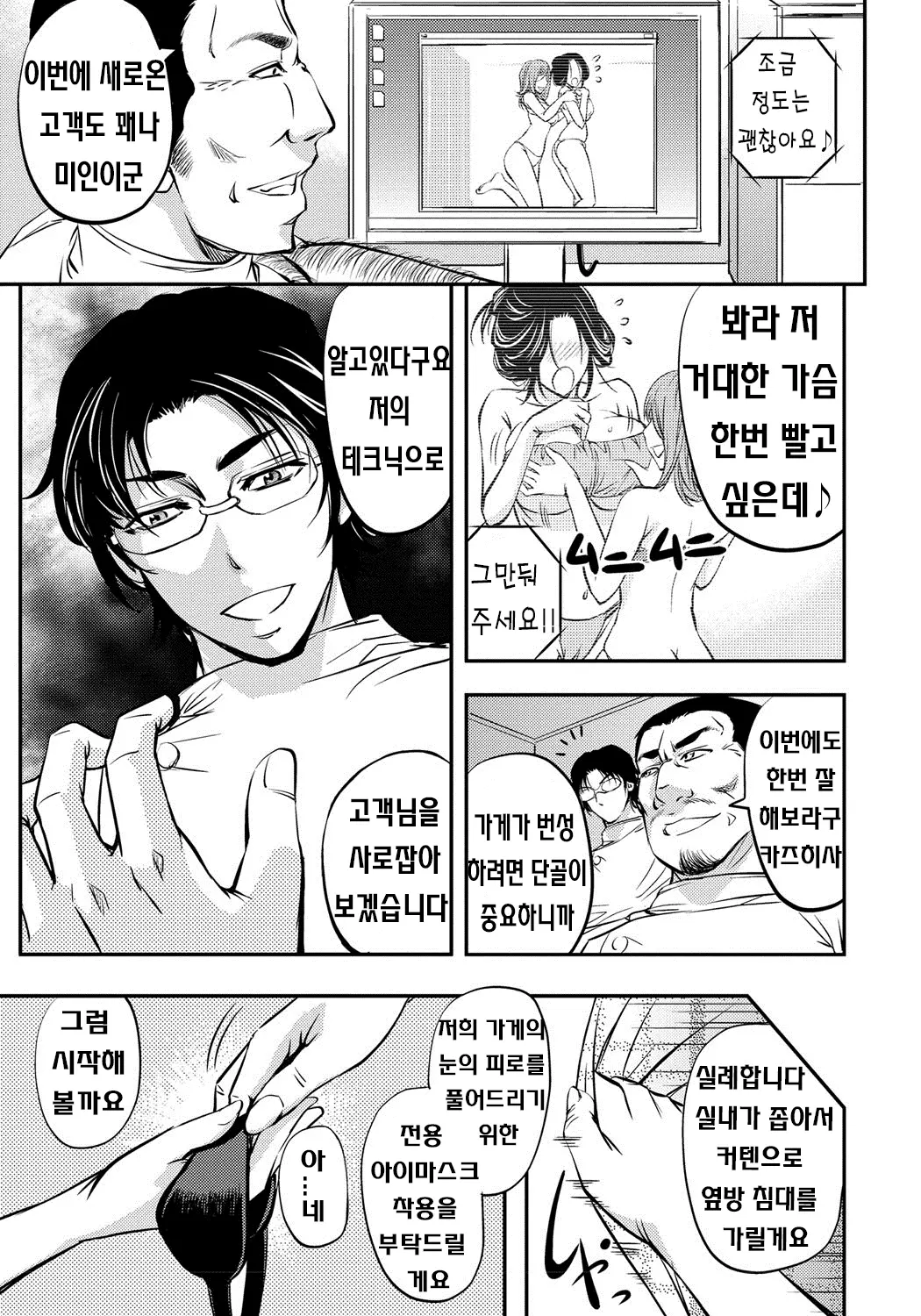 웹툰 이미지 143