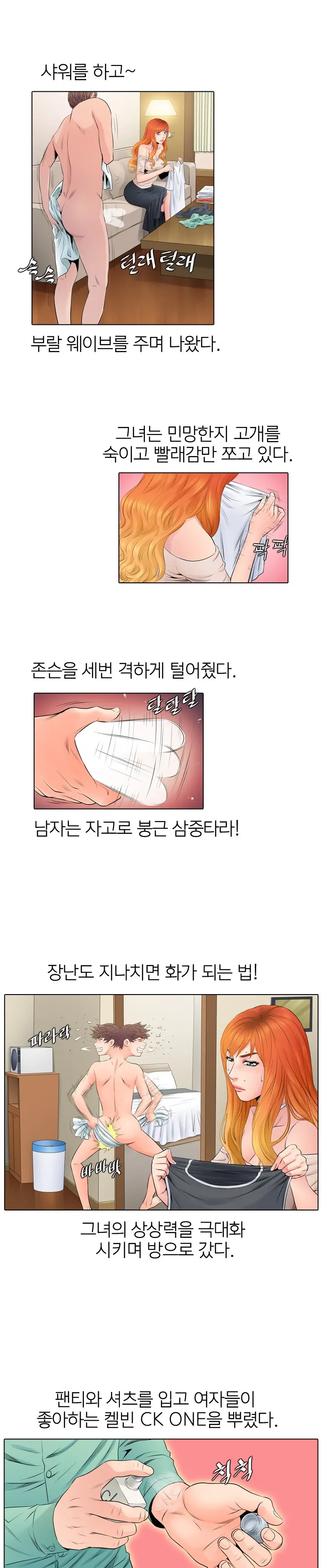 웹툰 이미지 76