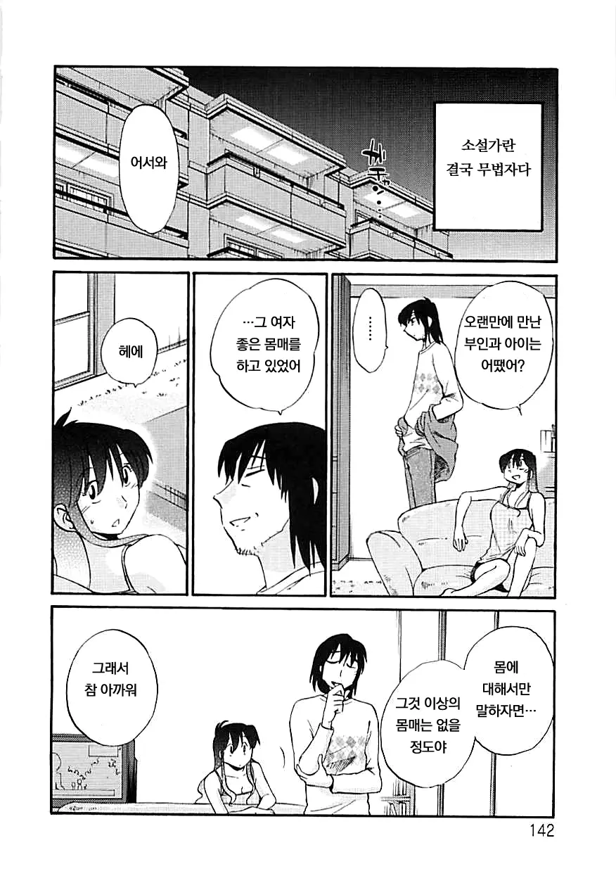 웹툰 이미지 137