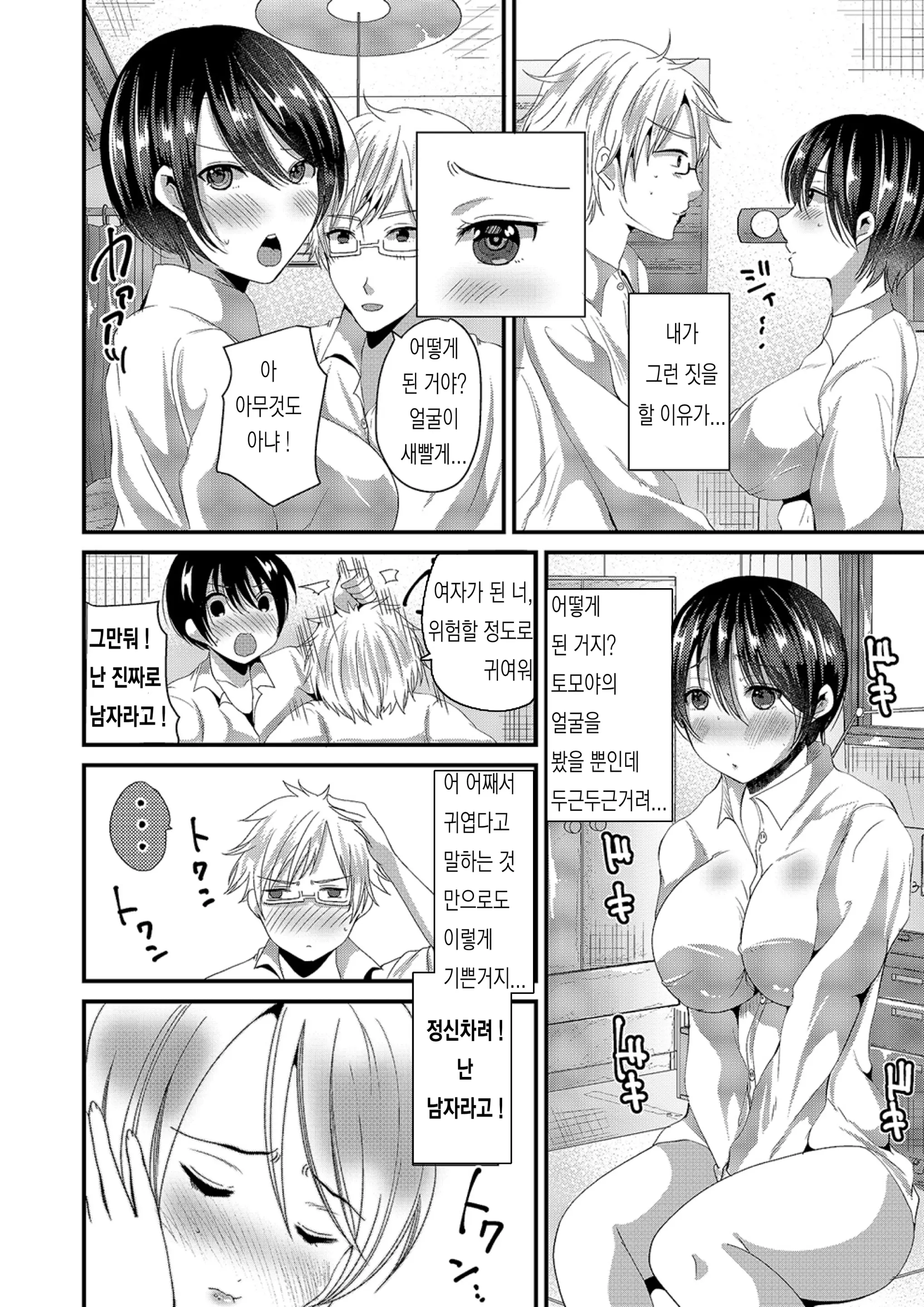 웹툰 이미지 9