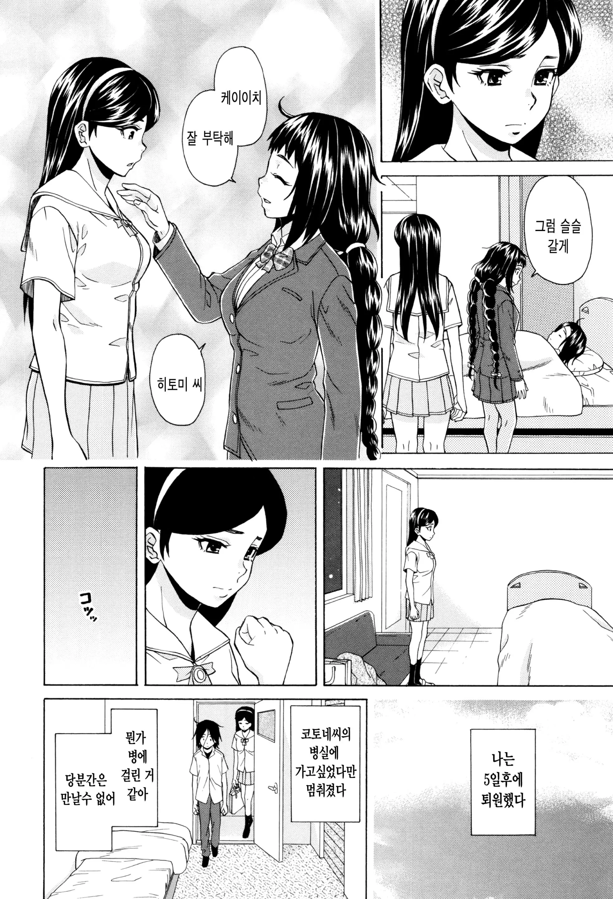 웹툰 이미지 168