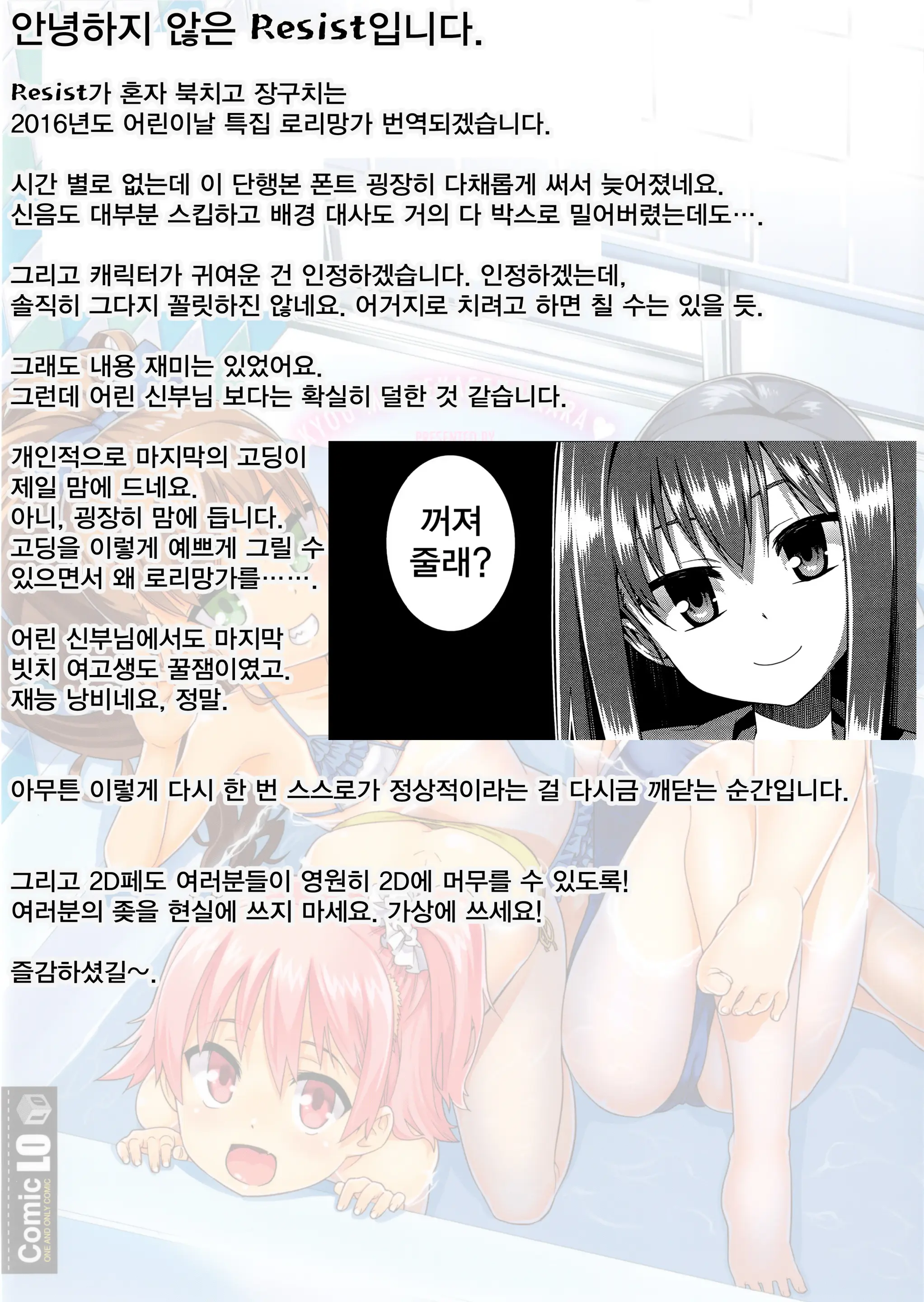 웹툰 이미지 206