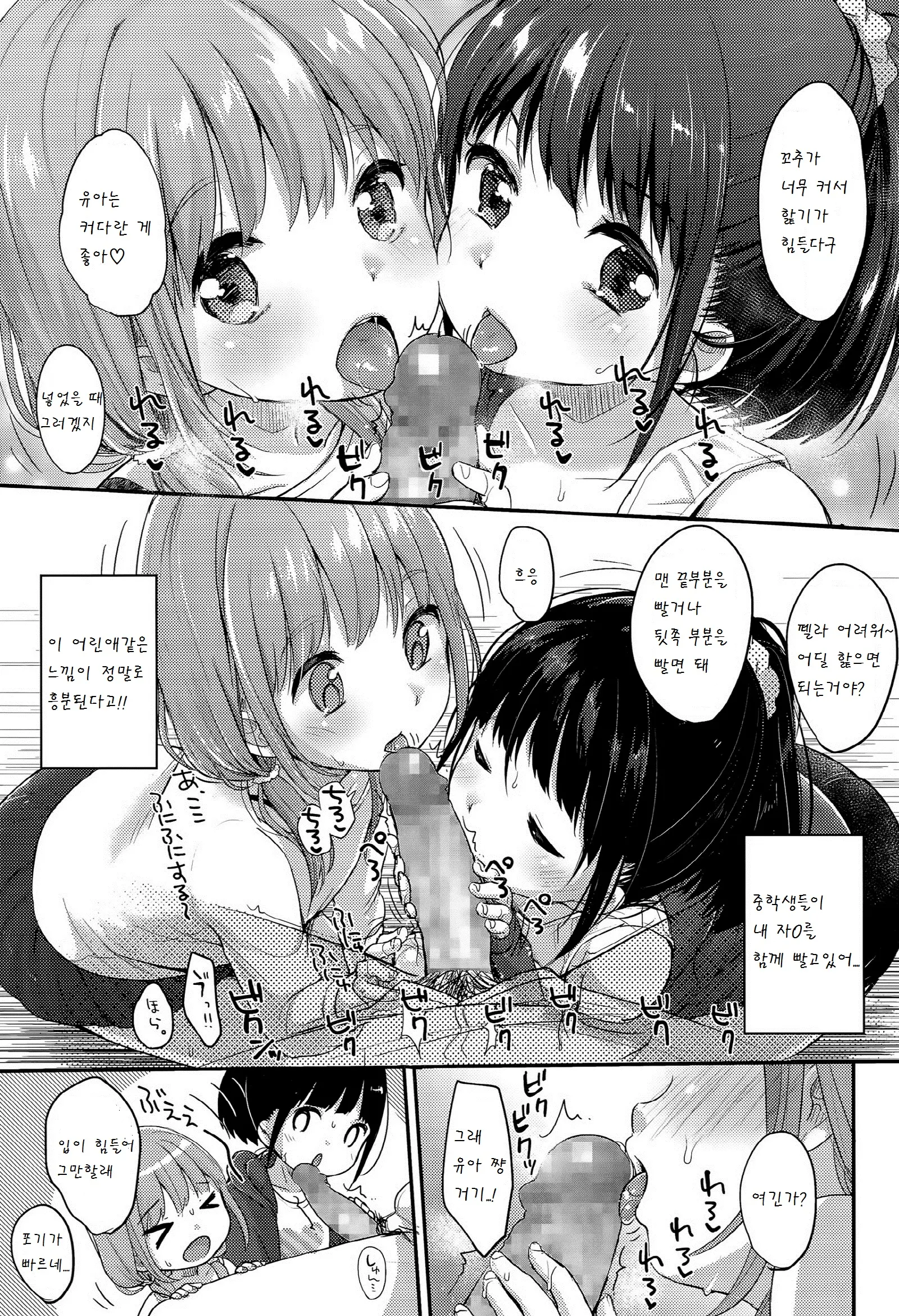 웹툰 이미지 4