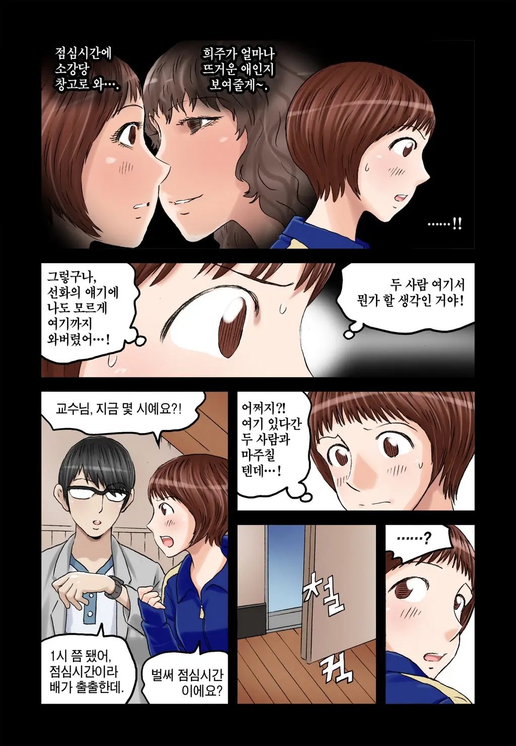 웹툰 이미지 369