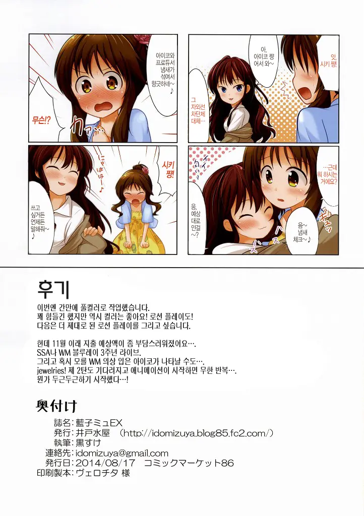 웹툰 이미지 18
