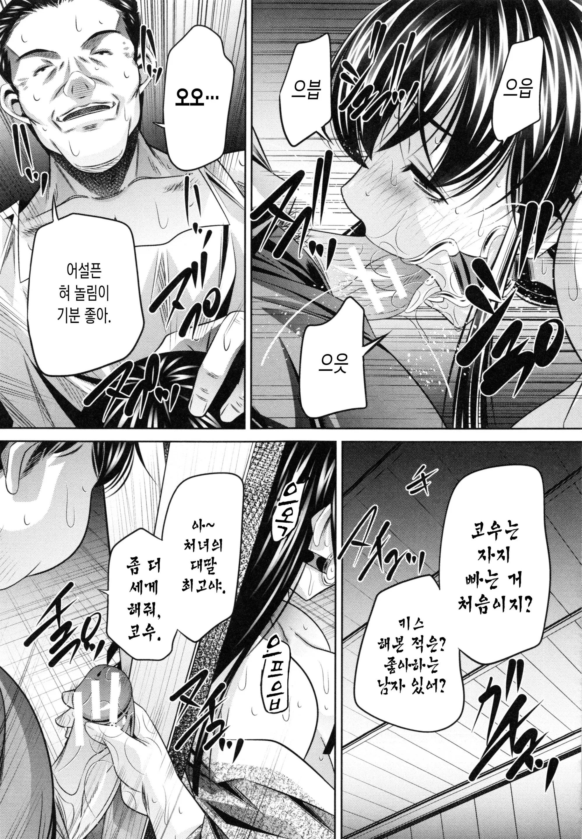 웹툰 이미지 71