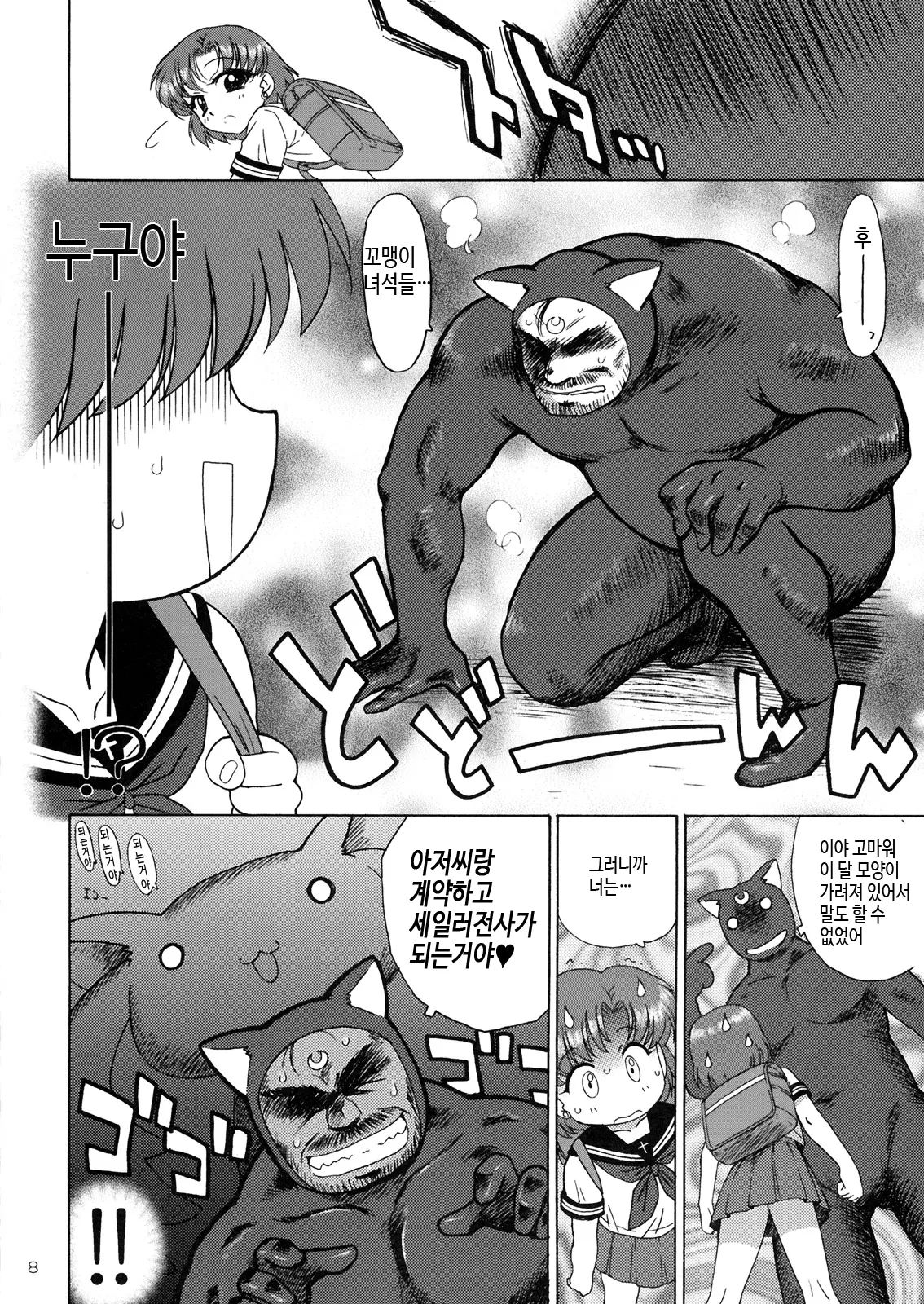 웹툰 이미지 6