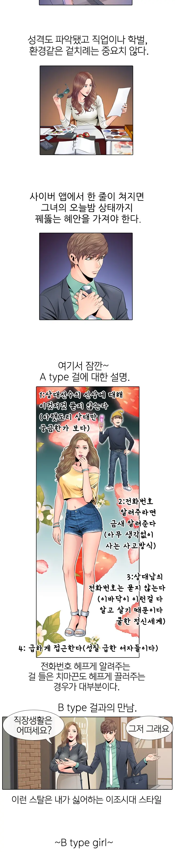 웹툰 이미지 51