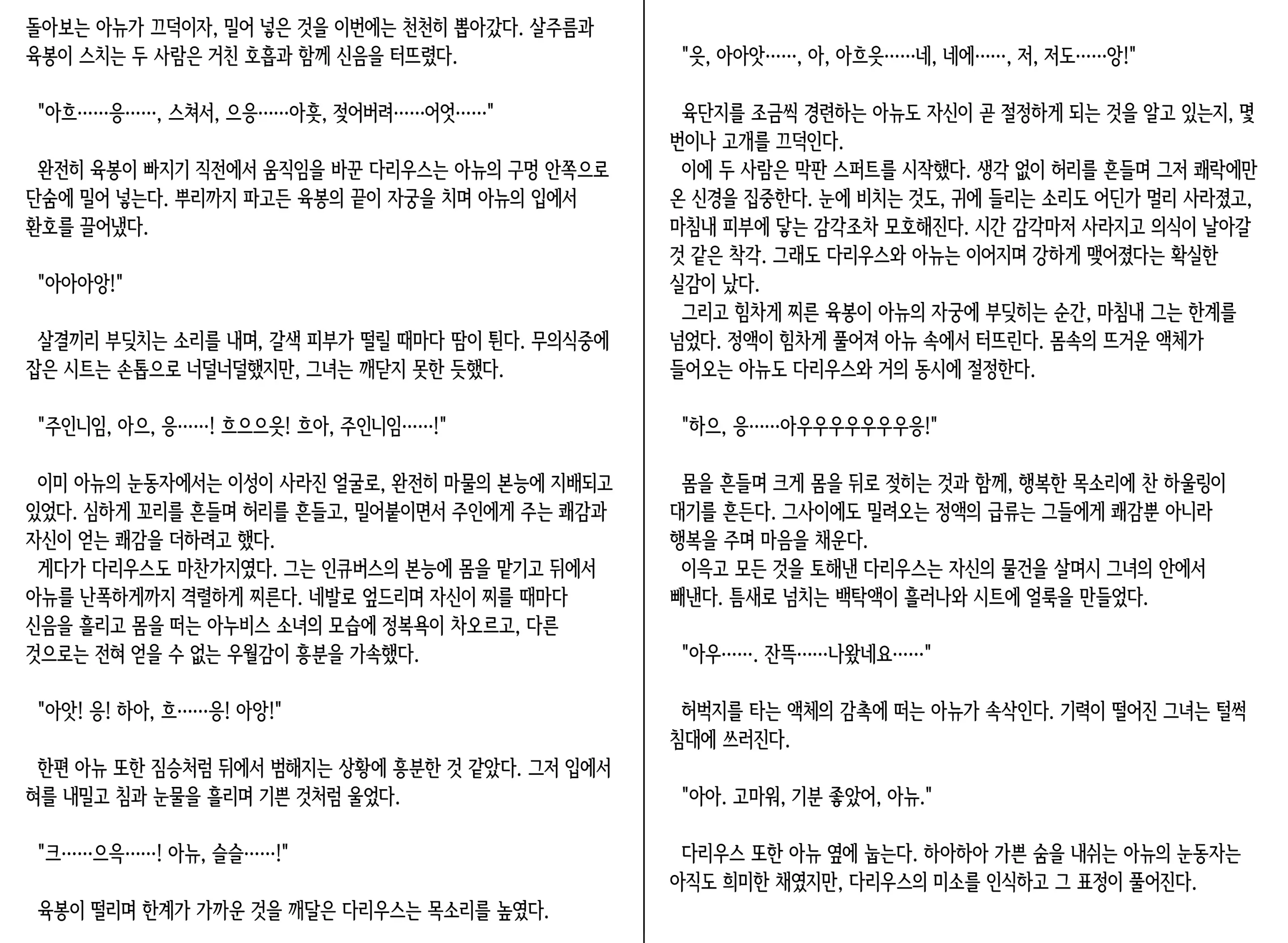 웹툰 이미지 90