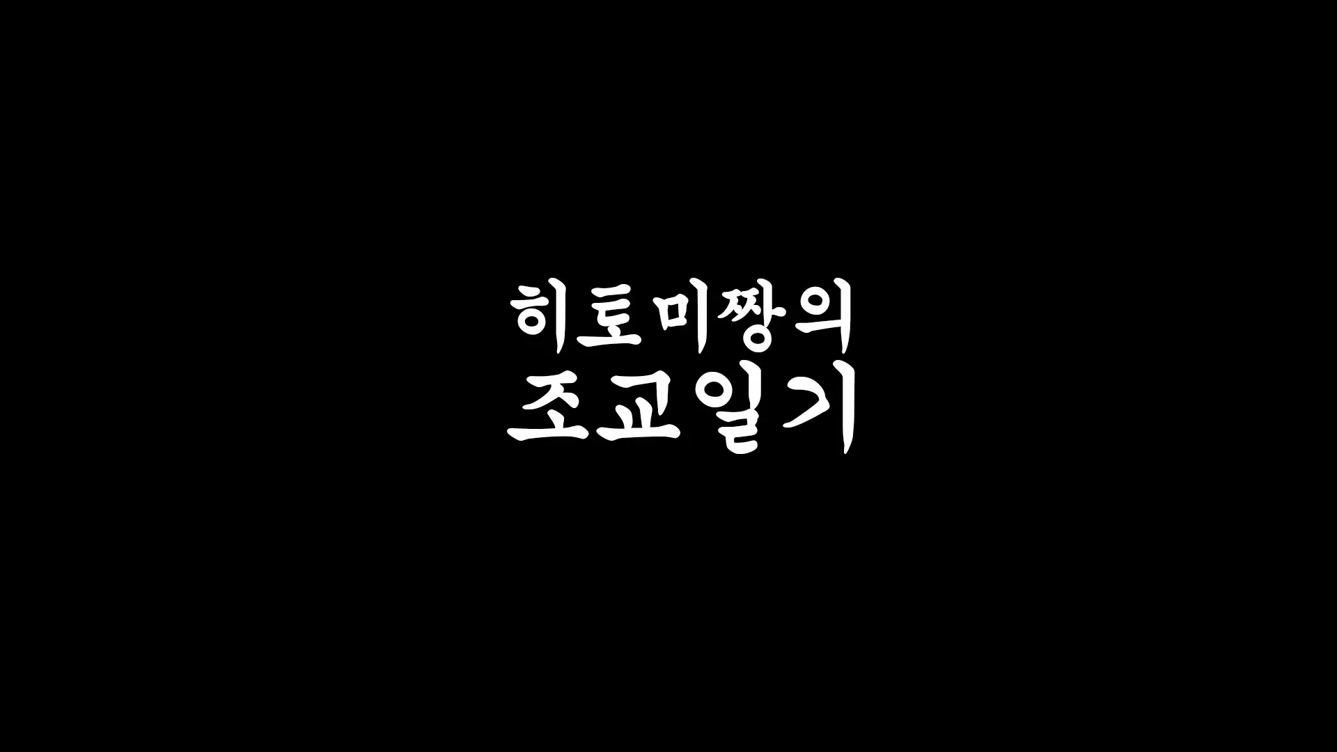 웹툰 이미지 11