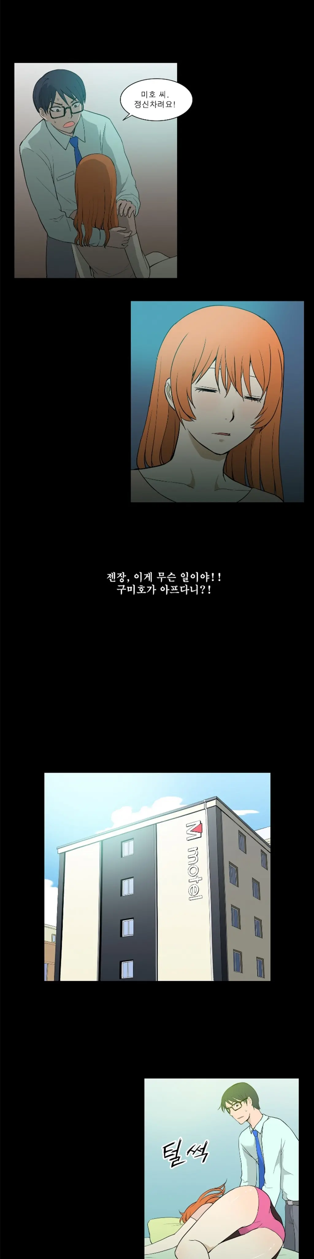 웹툰 이미지 155