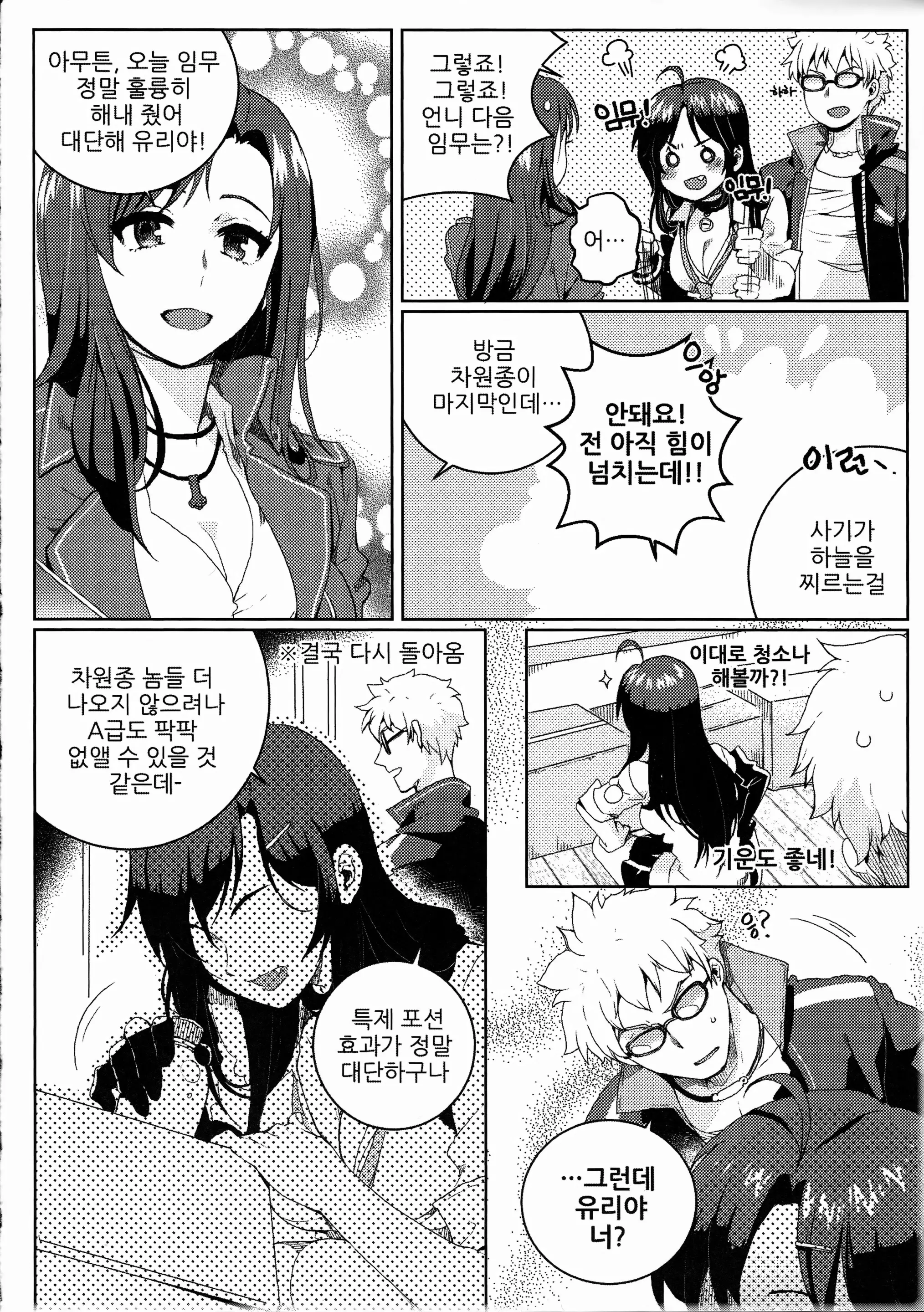 웹툰 이미지 13
