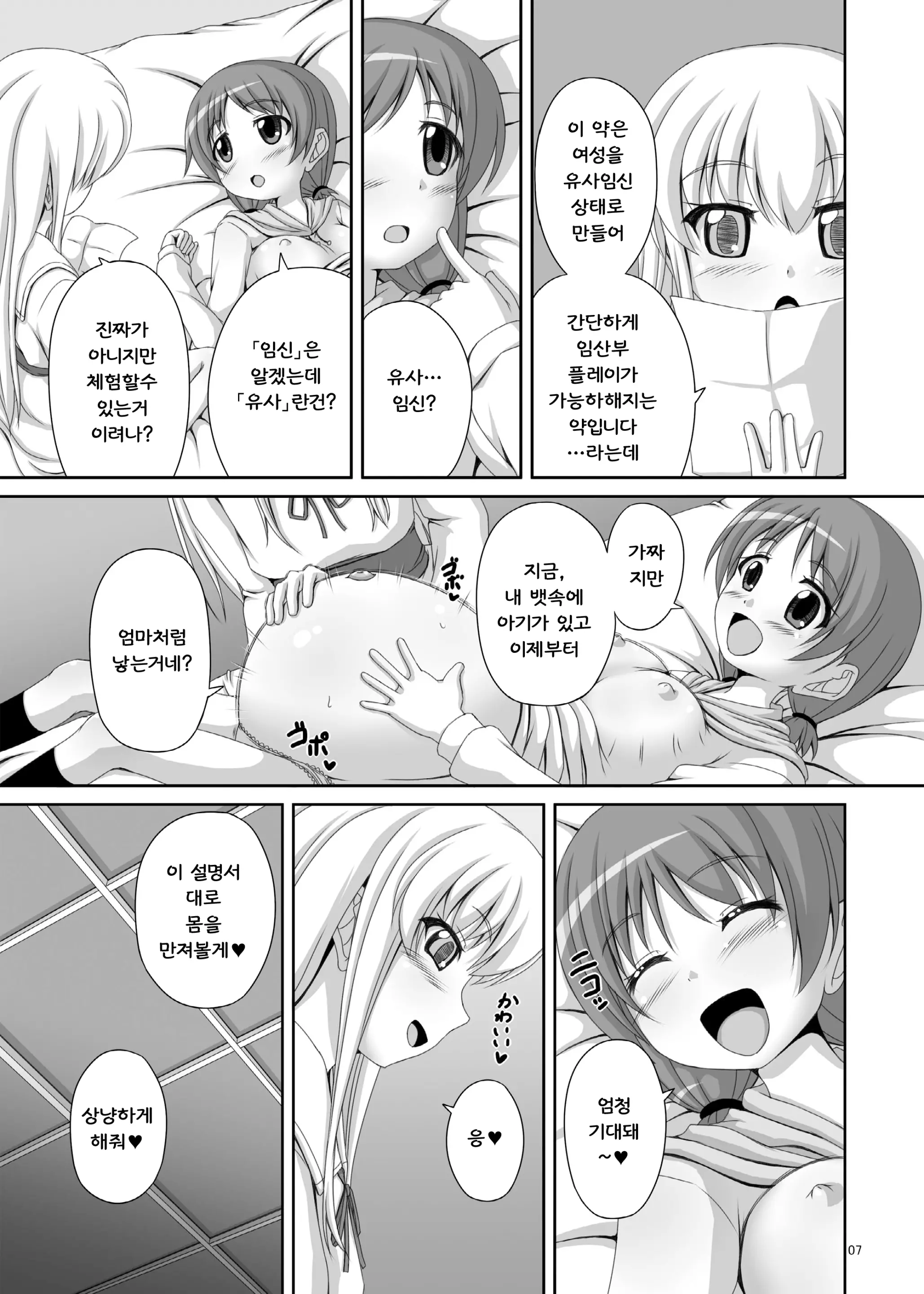 웹툰 이미지 5