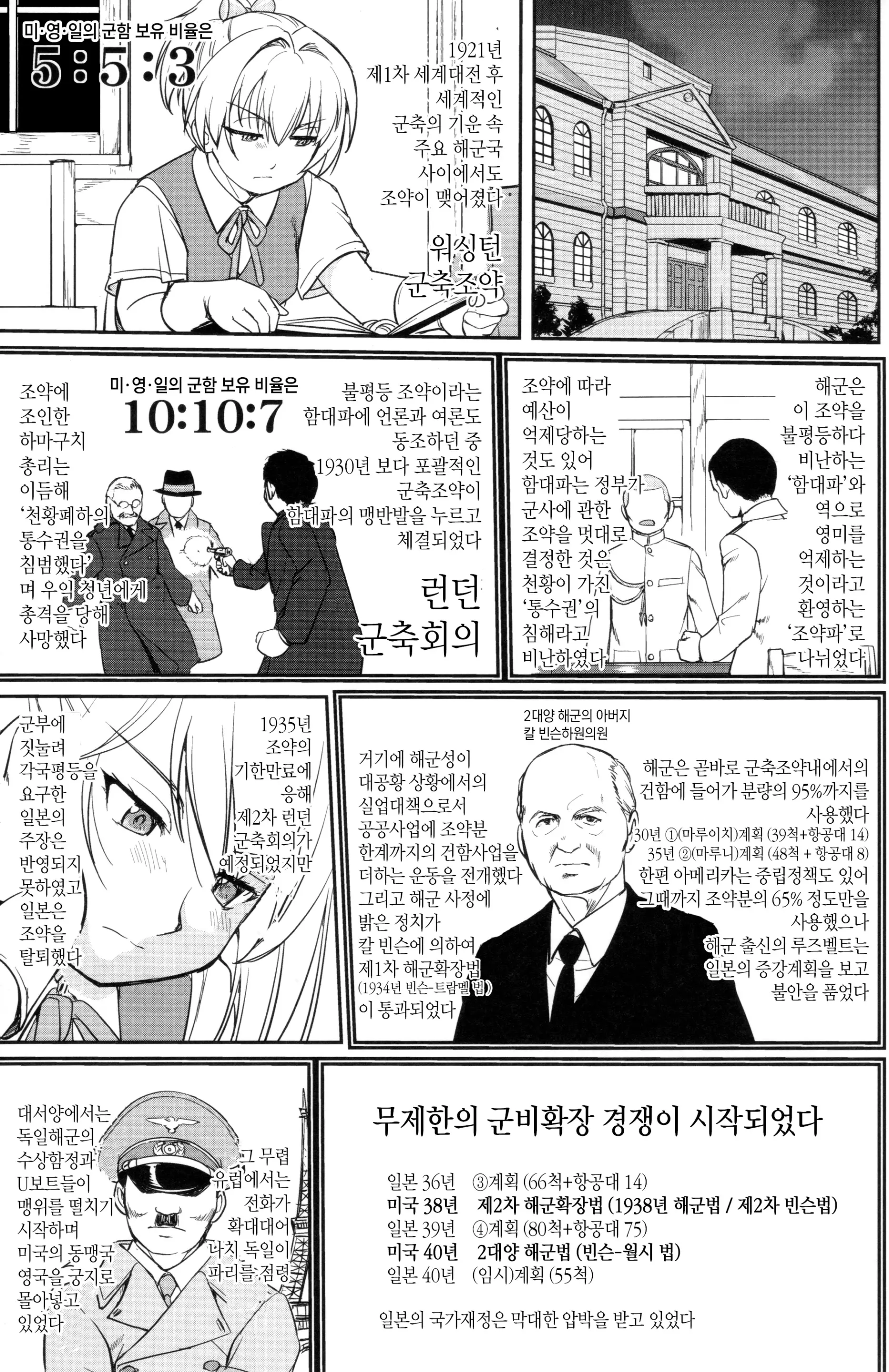웹툰 이미지 27