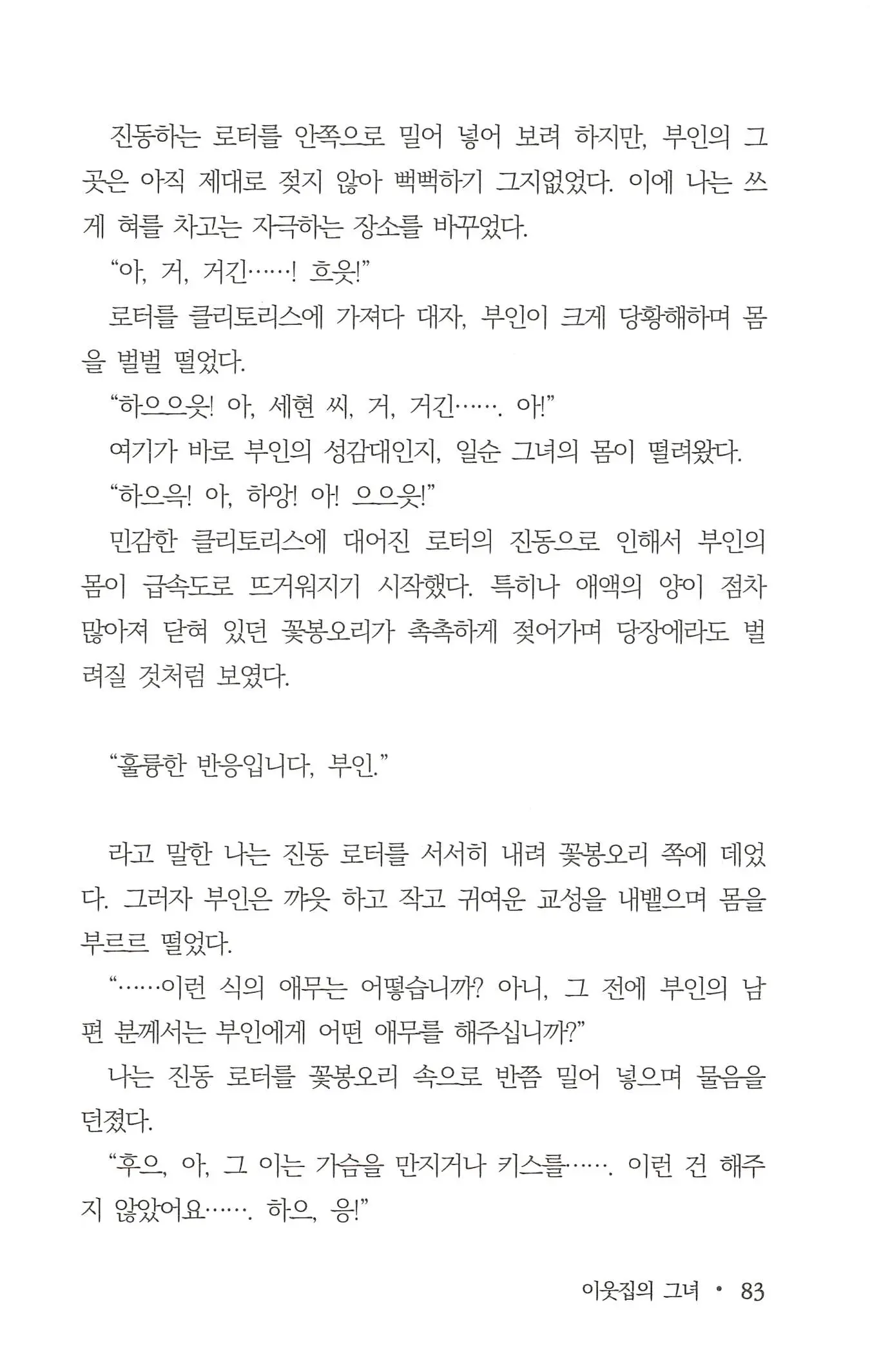 웹툰 이미지 84
