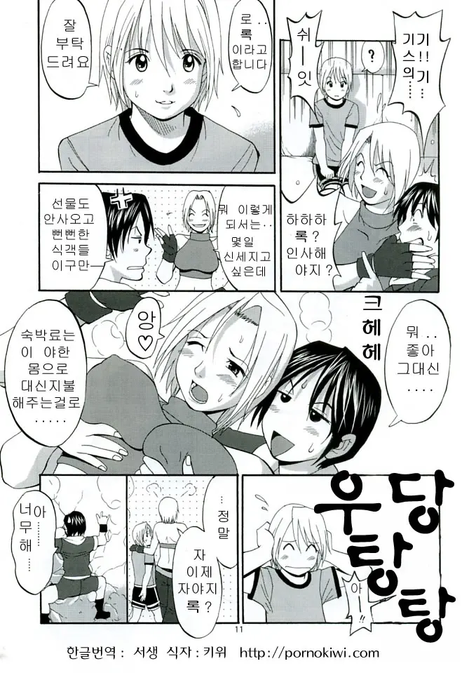 웹툰 이미지 32