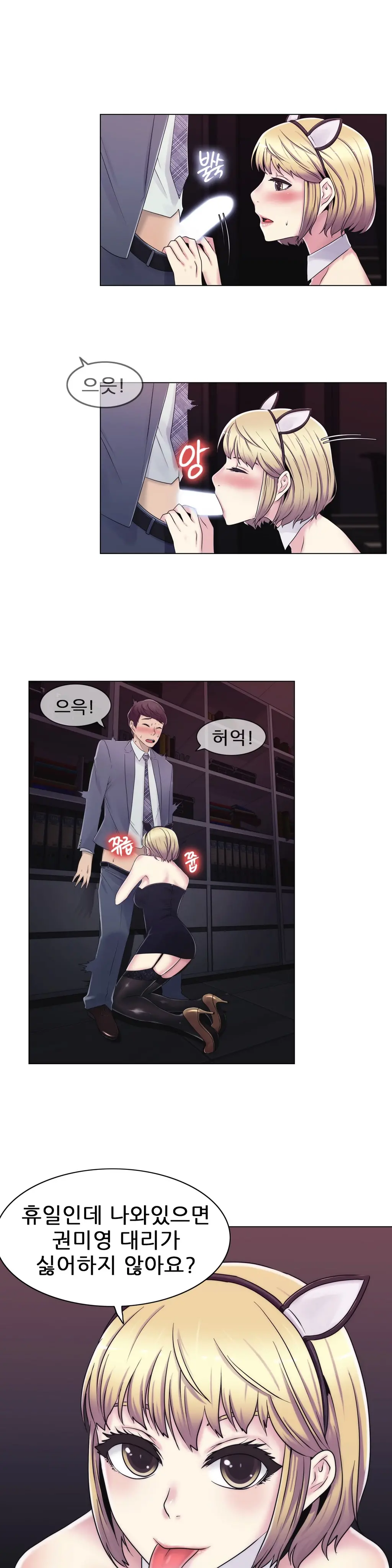 웹툰 이미지 449