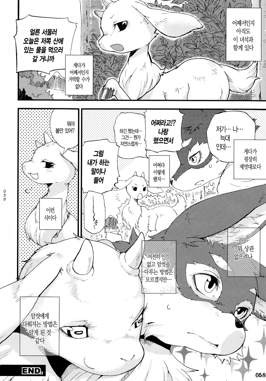 웹툰 이미지 9