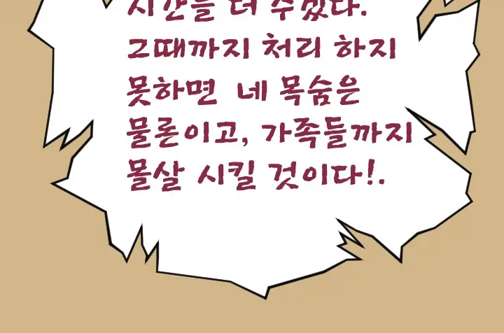 웹툰 이미지 381