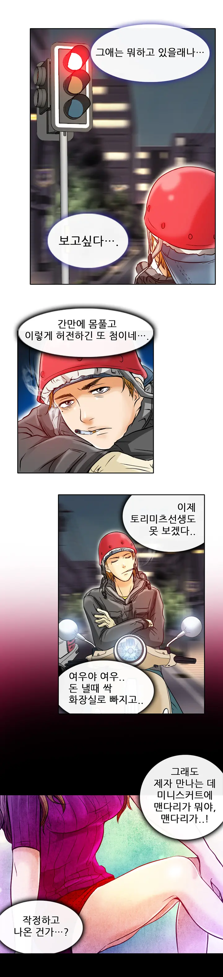 웹툰 이미지 76
