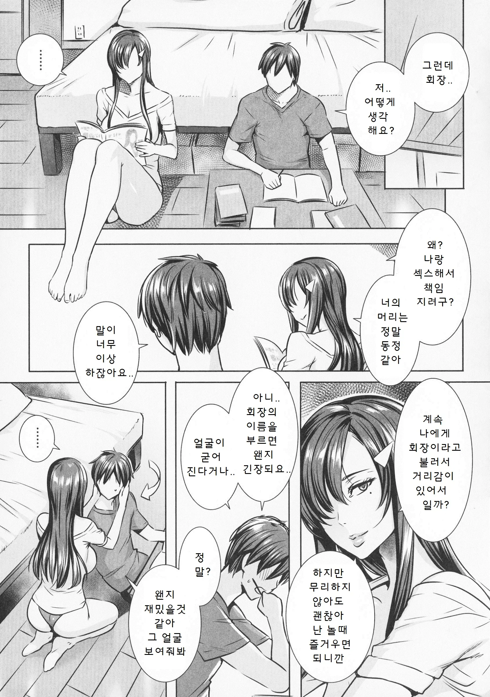 웹툰 이미지 162