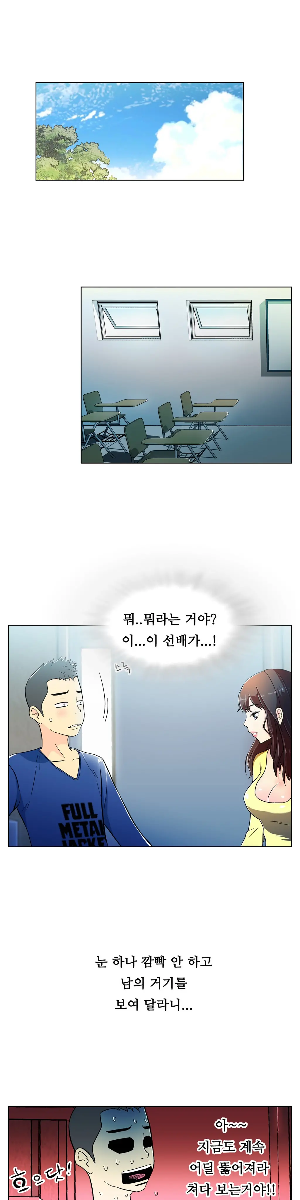 웹툰 이미지 198