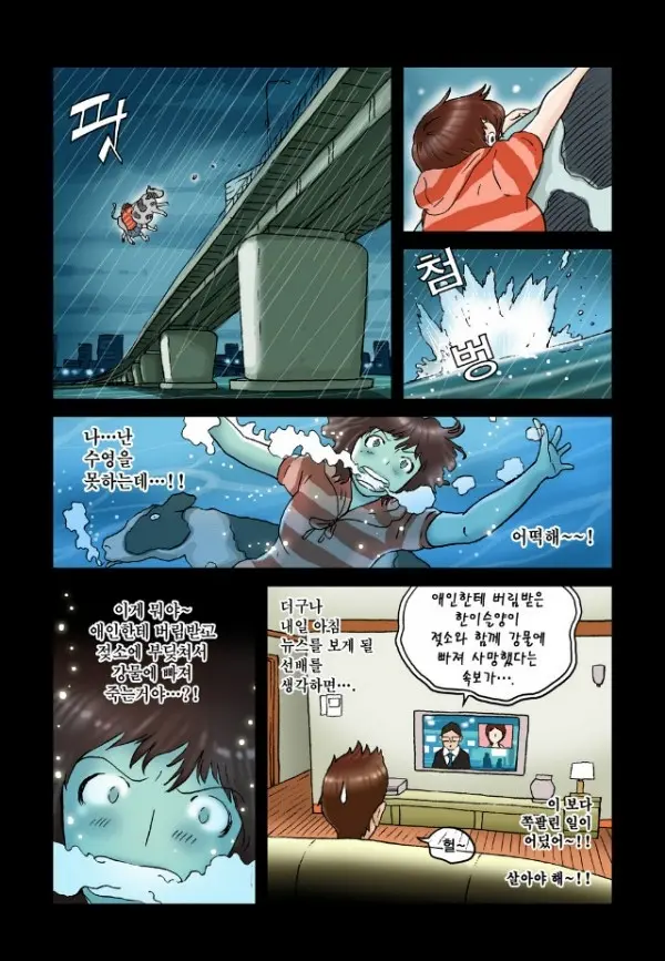 웹툰 이미지 13