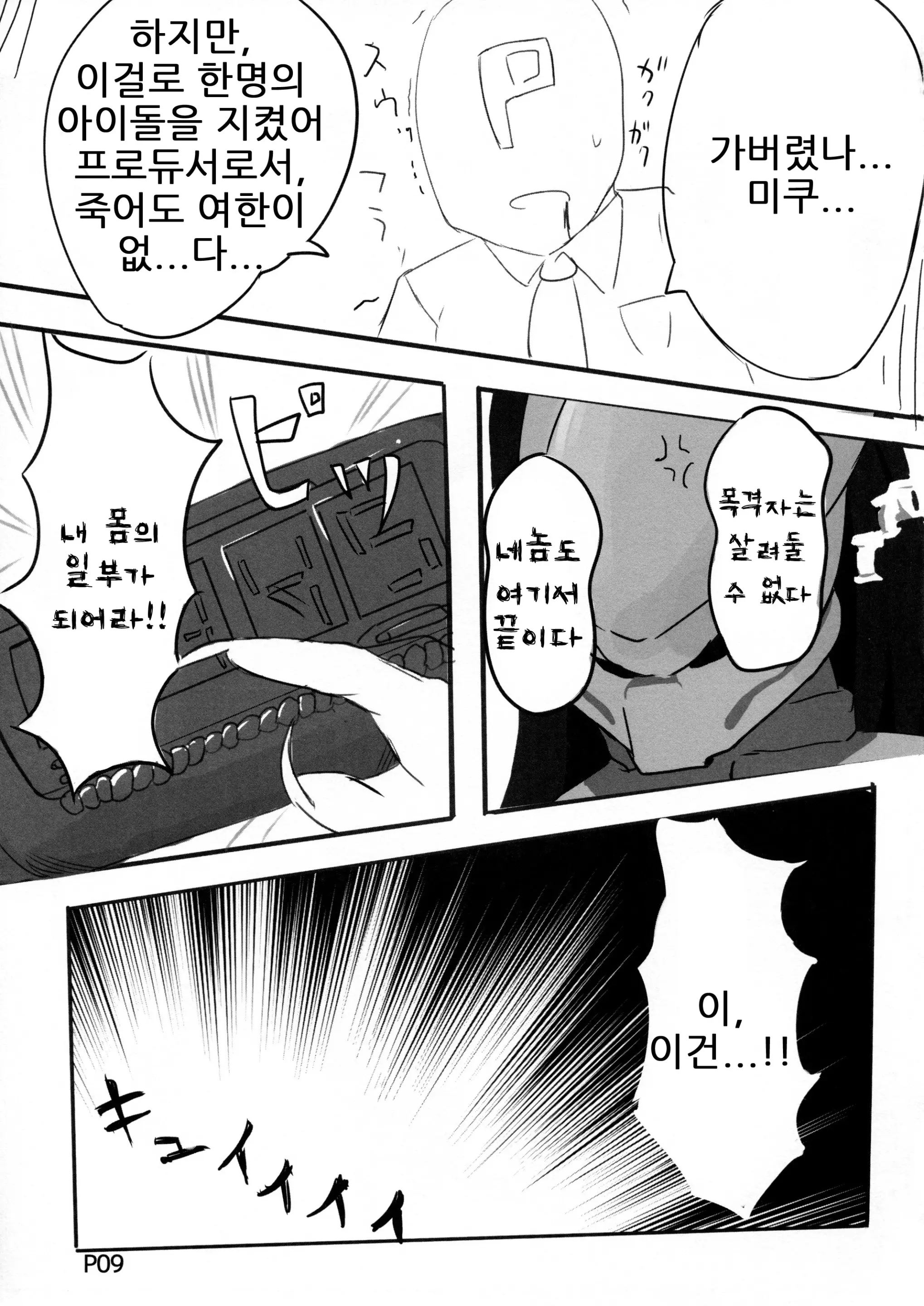 웹툰 이미지 5