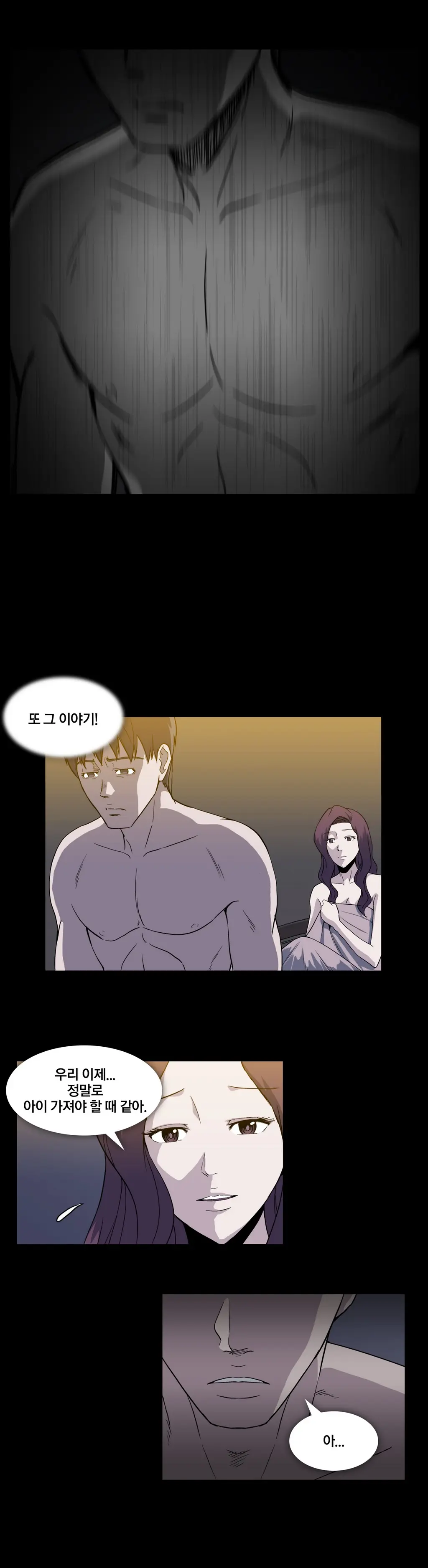 웹툰 이미지 261