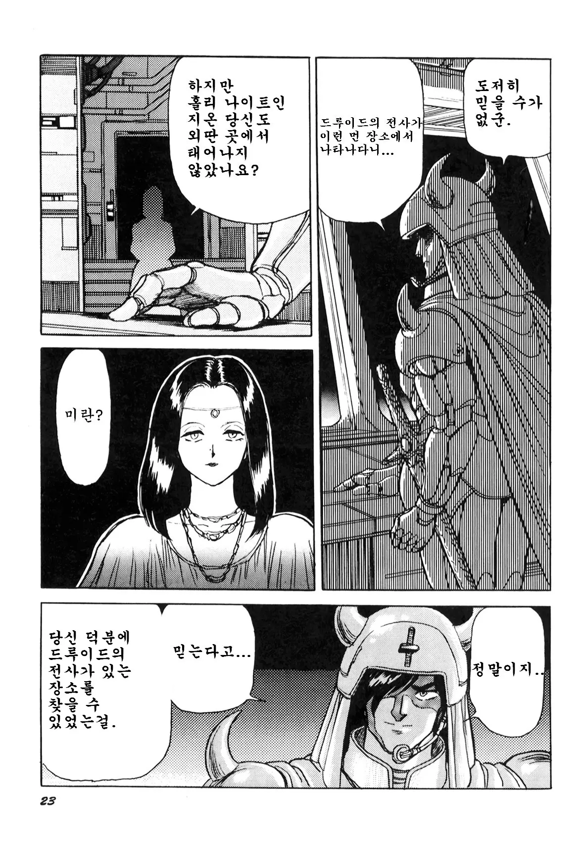 웹툰 이미지 24