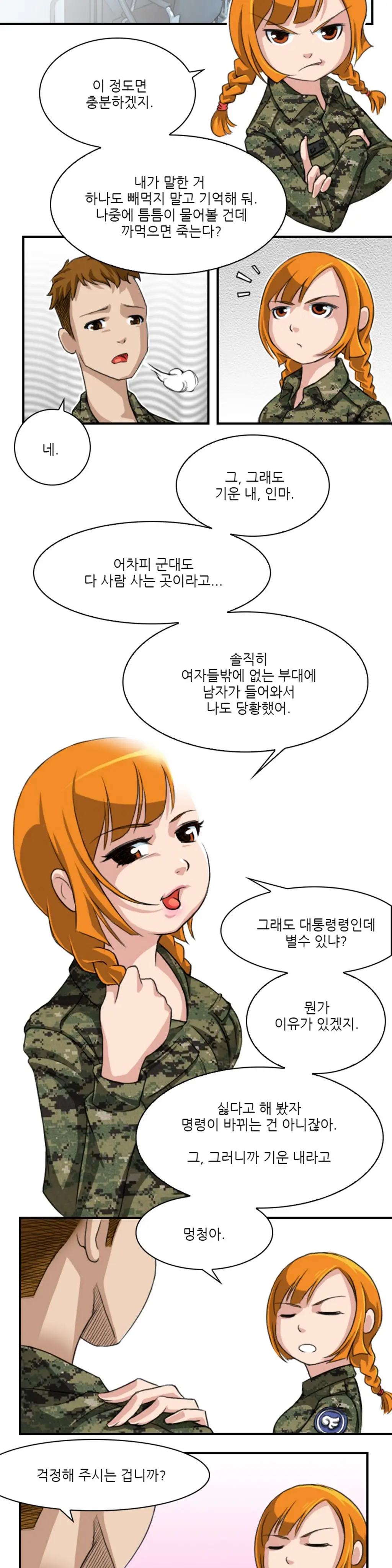 웹툰 이미지 35